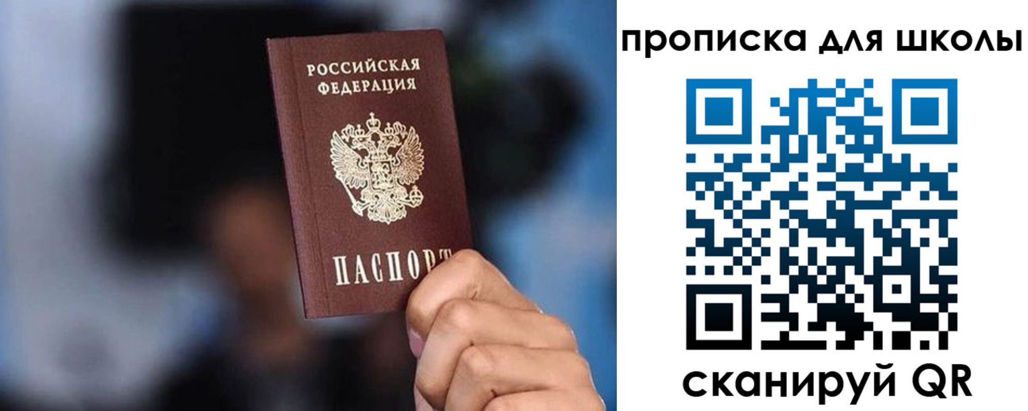 временная регистрация 2025 в Балее
