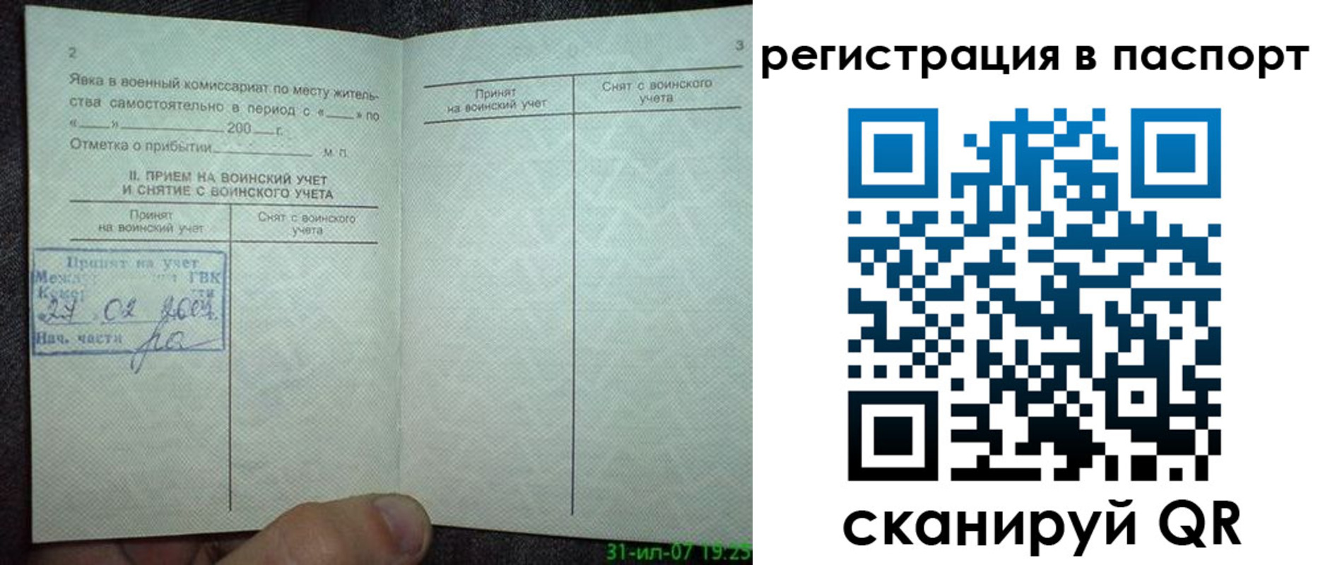 регистрация для школы в Балее